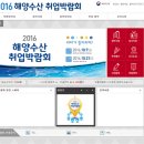 전용수산