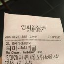 [스포주의] 퇴마:무녀굴 봣어요~~!! 이미지