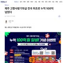 밥사랑술사랑 | 고향사랑기부제 10만원 기부 후기 2025 제주도 답례품 솔직 리뷰