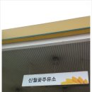 신월곶주유소 네이버블로그
