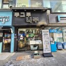 거성1차빌딩 | 산본 로스터리카페 두그루나무 커피볶는집 매장이용