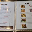 수원 아주대 맛집 꼬치&amp;훠궈 무한리필 하오츠양꼬치 둘이서 84꼬치 먹은 후기