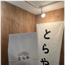 토라야 이미지