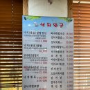 왕궁해물칼국수 | 별내 불암산 등산 맛집 낙지왕궁 본점