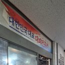 국가대패 운정점 이미지