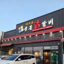 식사동숯불닭갈비 | [일산] 아이도 잘 먹는 무한리필 닭갈비 맛집 식사동 숯불닭갈비 내돈내먹 솔직 후기!