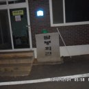 팔봉경로당 이미지