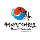 태사랑태권도 이미지