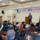 대한노인회 보령시지회 이미지