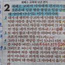 2025년 1월 31일(금) 금요철야예배 요한계시록 2장 1~11절 사랑의 온도를 점검하라 이미지