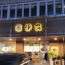 봉이밥 한티점 이미지