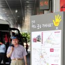 고속버스터미널 8-1 이미지