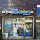 소호세탁소 이미지