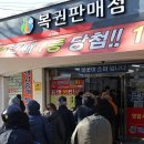 로또상회