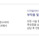 디지털아트치과의원 이미지