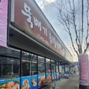 뚝배기동태탕동태찜 | 구미 4공단 맛집 옥계 해장은? 뚝배기동태탕동태찜