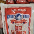 카카오 쇼핑하기에서 구매한 내돈내산 &#34;아빠식당 놀부 부대찌개&#34; 솔직후기