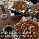 소3-59 | 상대원 원조59년왕십리곱창구이 - 잡내없는 돼지막창 맛집 후기