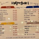 대왕먹깨비