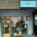 구암동281 | 9월 창원, 샌드위치 포케 샐러드 정기 배송 샐북 신월점