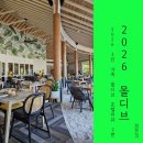 식빵나라앤 | 아이와 몰디브 여행 호텔 정보２편 르 메리디앙 몰디브 Turquoise 조식 후기