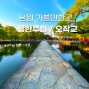 광한루원 주차장 이미지