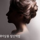 지연미용실 이미지