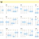 2027년 길일달력(이사하기 좋은날) 이미지