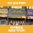여주-0727 네이버블로그
