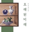 목계나루(강배체험관) | [카페, 전시] 충주 엄정 목계나루 카페, &#39;강배체험관 셀프카페&#39;