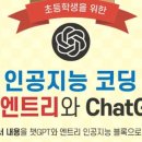 엔트리 인공지능 코딩 이미지