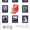 사진;찍다
