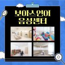 보아스이비인후과먹골의원 이미지