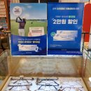 울산 안경점 추천, 마이오스마트, 울산안경, 덕신안경, 씨채널 안경원 온산점