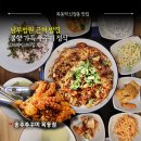 2692 | 목동역 쭈꾸미맛집 송주쭈꾸미 남부지방법원 근처 신정동맛집 솔직 후기