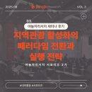 부산관광공사 노동조합 | [야놀자리서치 서포터즈 2기] 3. &#39;지역관광 활성화의 패러다임전환과 실행전략&#39; 세미나 참석 후기