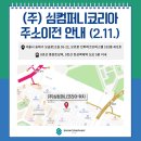 심컴퍼니 이미지