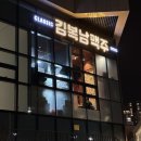 김복남맥주 힐스테이트도안점 | @도안동 얼음생맥 맥주집 :: 새로 생긴 김복남맥주 대전힐스테이트도안점 (내돈내산)
