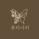 나리뷰티 네이버블로그