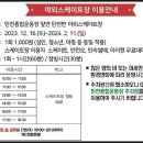 탄천종합운동장 이미지