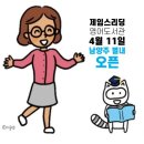 제임스리딩별내영어학원