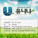 유니나광택 이미지