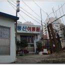 동산이용원 Daum카페