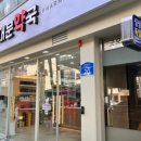 명동온누리약국 이미지