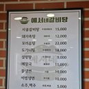 예그리나 약국 | 잔 이야기_제주 도토리 키친 청귤 소바, 제주 예그리나 김녕 리조트, 편안한 맛집 갈치조림, 바다 풍경...