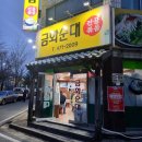 금화순대 이미지