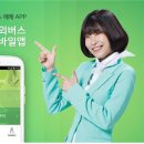 티머니시외버스 이미지