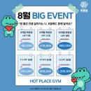 핫플짐 전주송천점 이미지