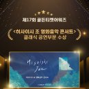 히사이시 조 영화음악 콘서트 이미지
