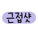 메리골드송도